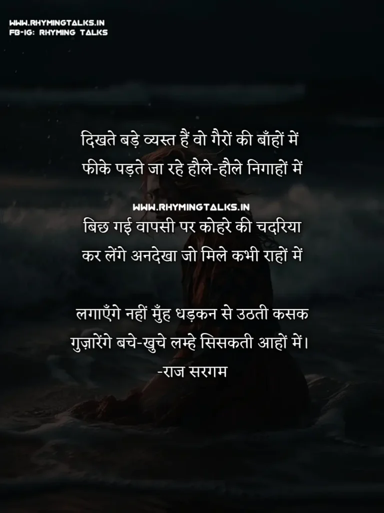 very sad poetry in hindi