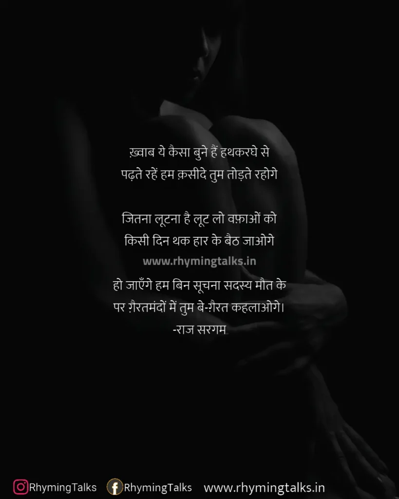 Sad Poetry Hindi Love images