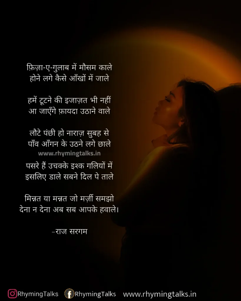 New emotional hindi kavita images|Fiza-e-Gulaab