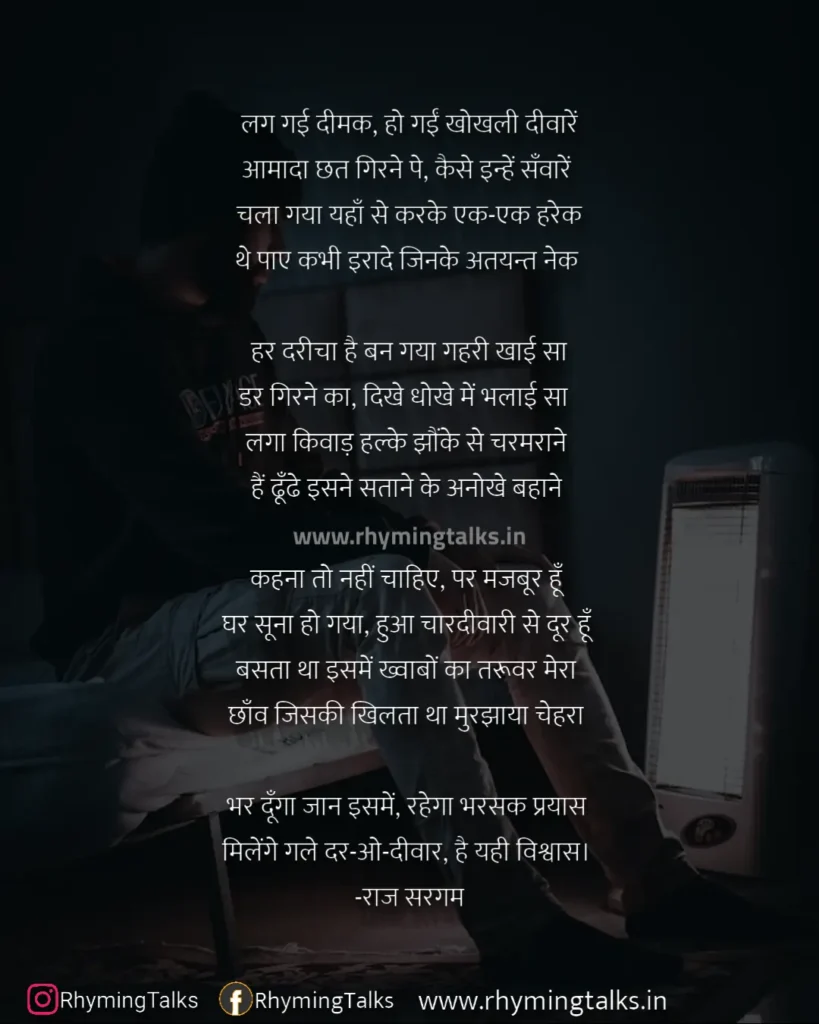 Heart Touching Poetry In Hindi|Ghar Soona Ho Gaya