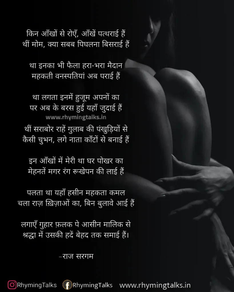 alone sad poetry in hindi images
