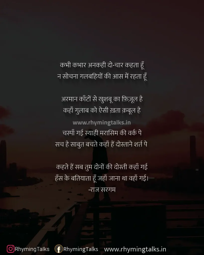 सुंदर कविता हिंदी में images