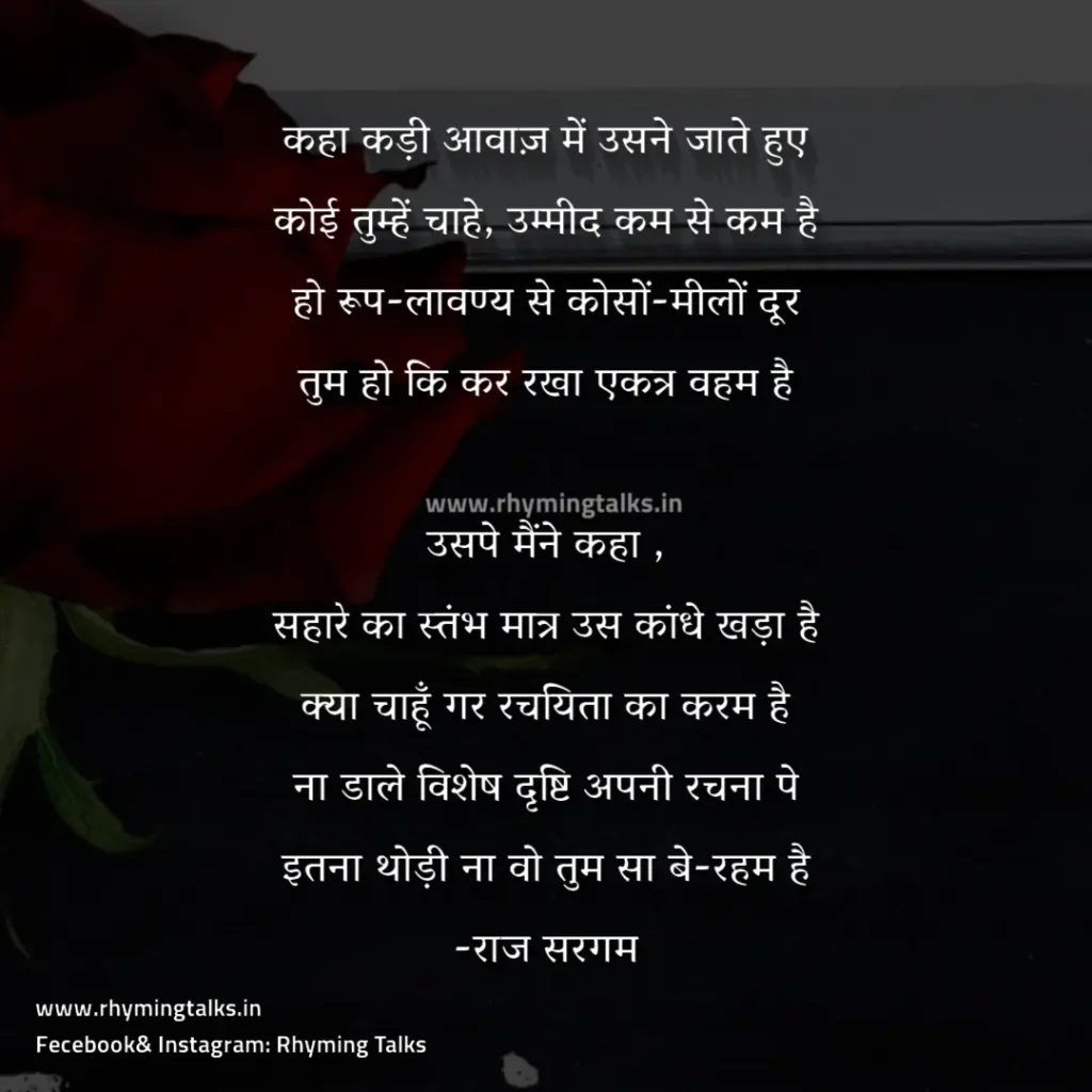 breakup poem in hindi Images