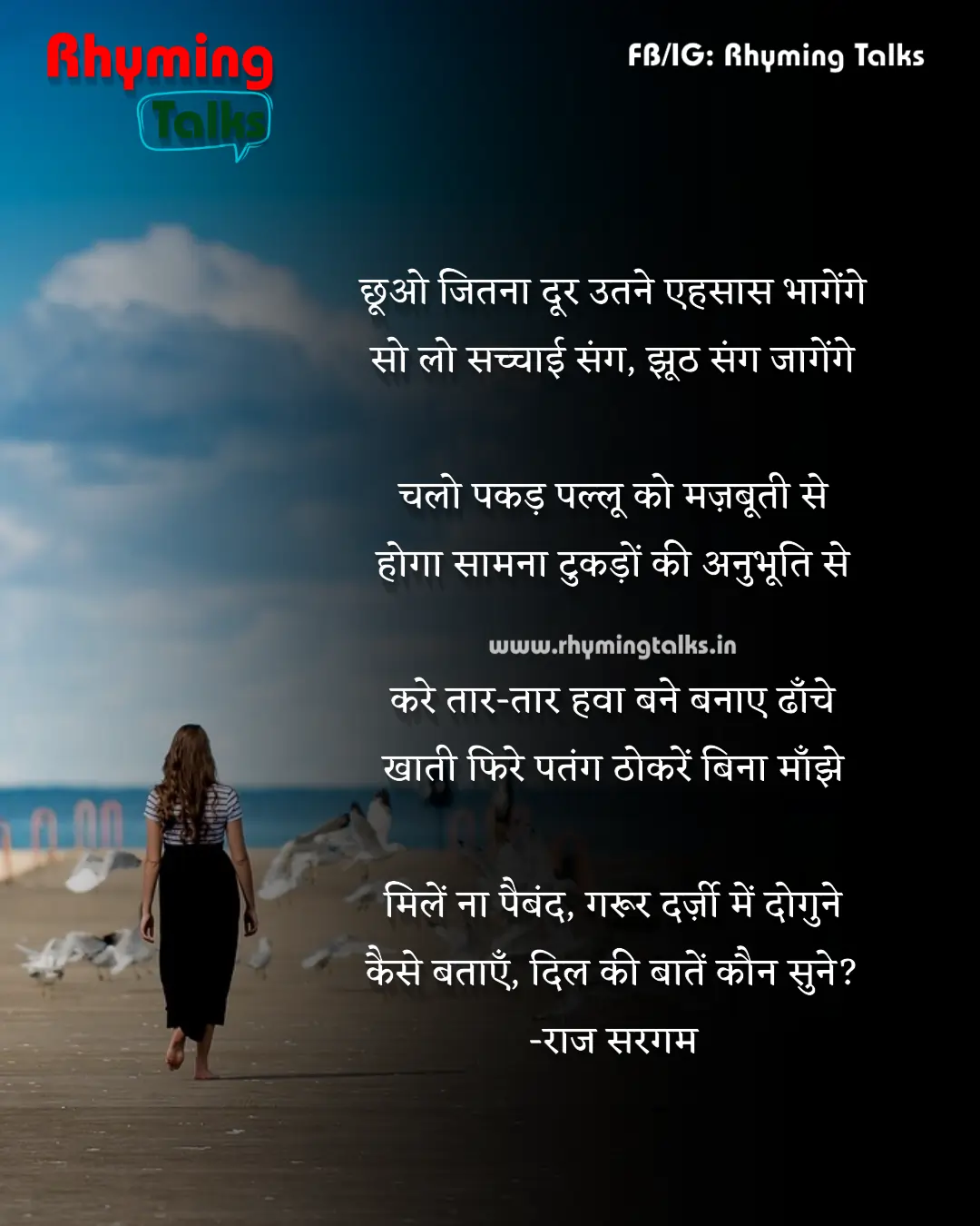 sad poetry in hindi