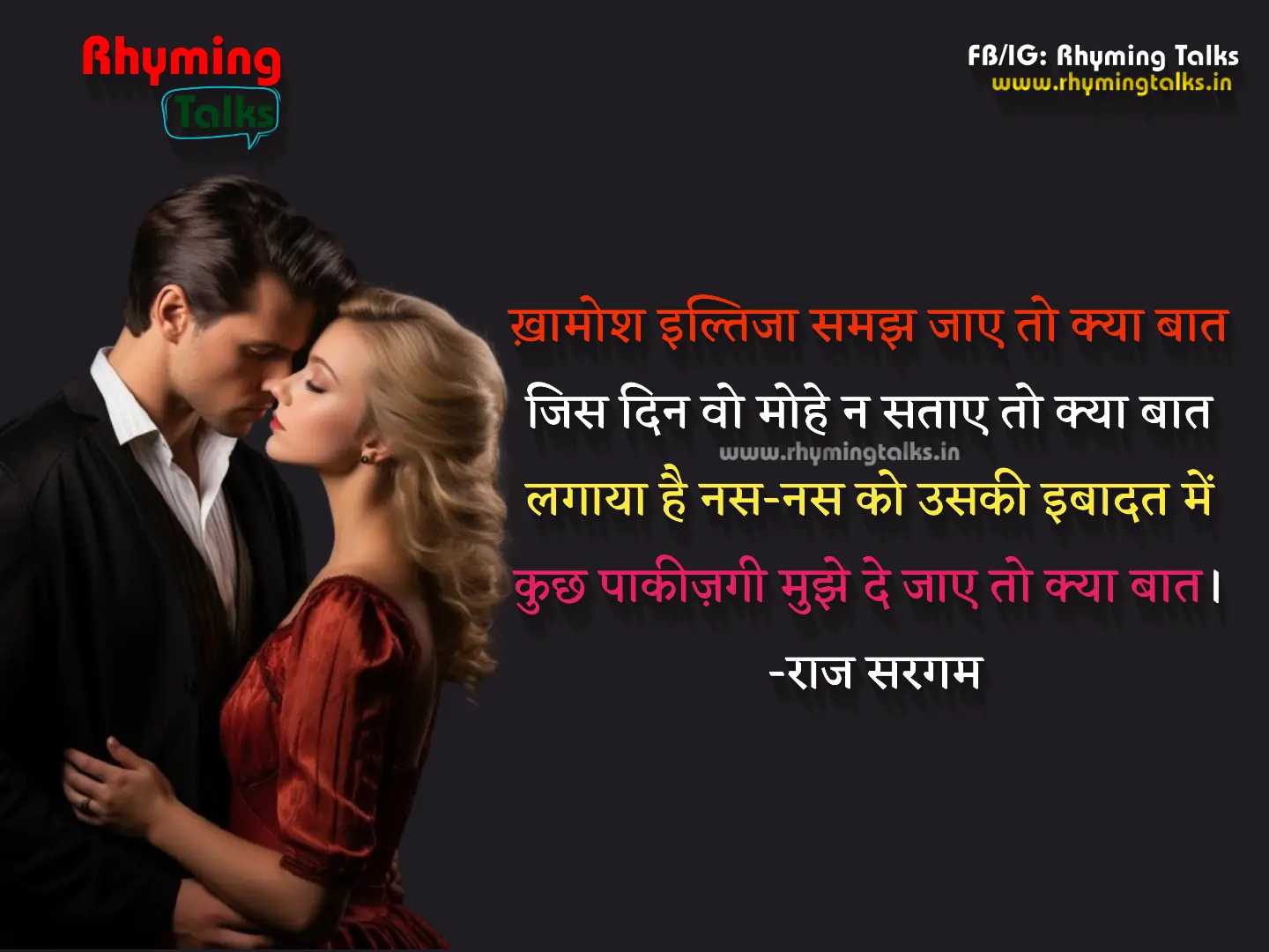 pyar shayari in hindi
