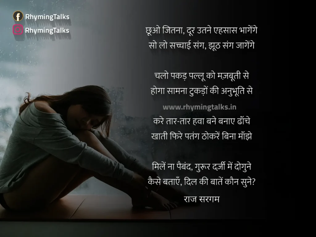 sad poetry hindi images | Dil Ki Baatein Kaun Sune