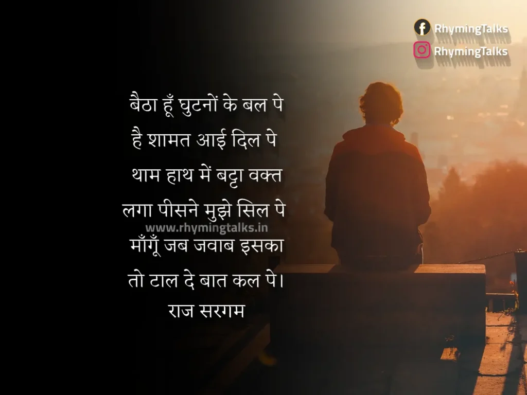 poetry in hindi images