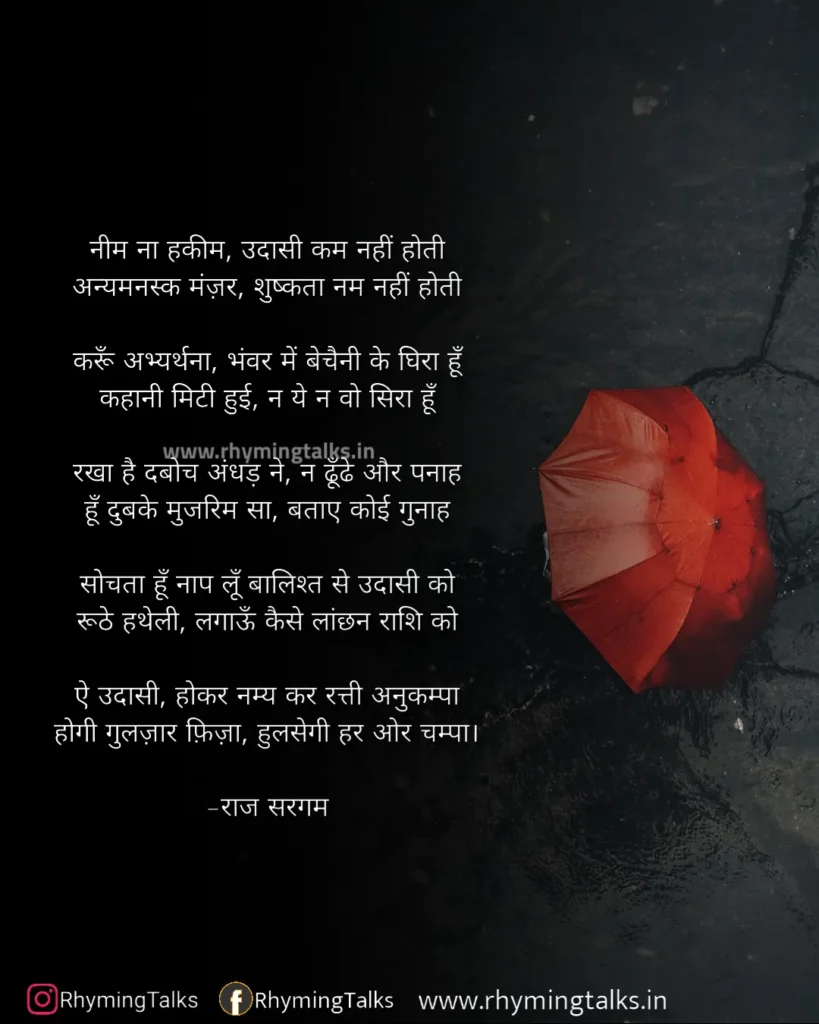 2 Line Sad Poem In Hindi images
