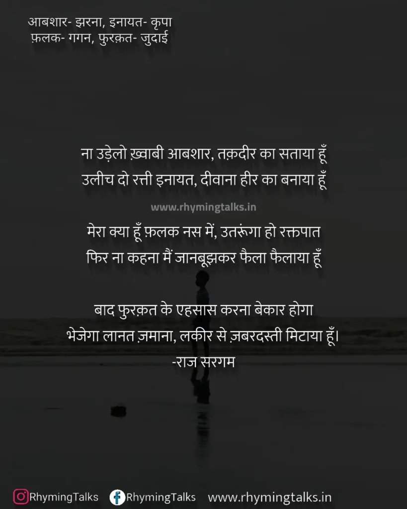 Sad Poem In Hindi On Life images