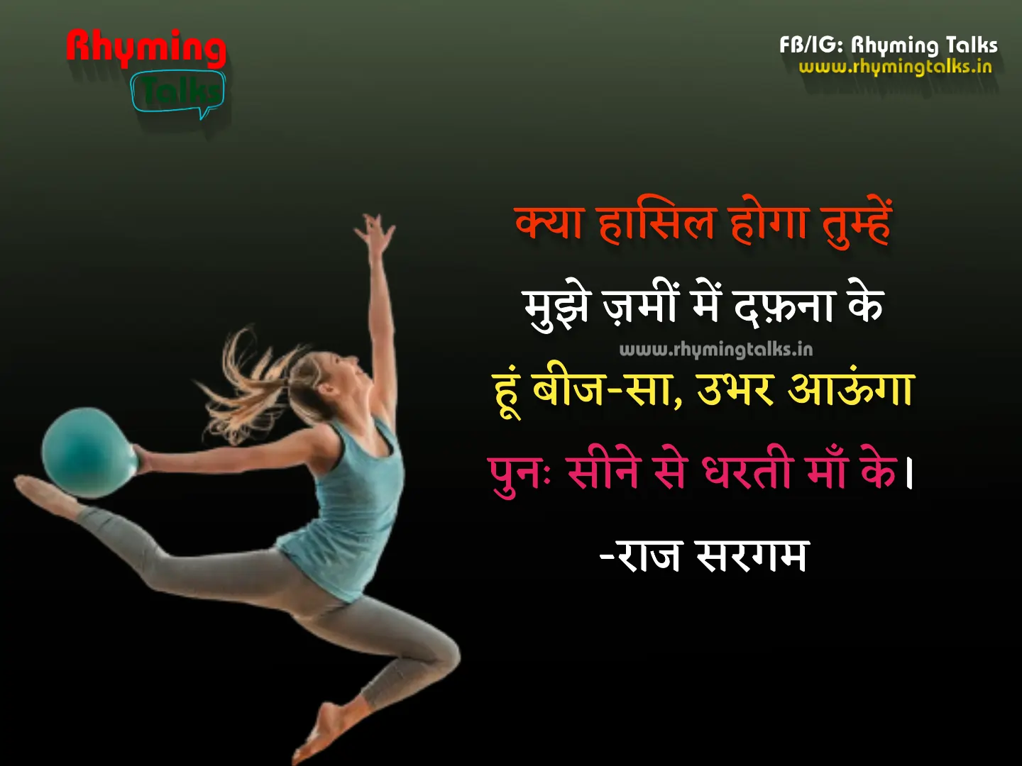 Motivational Shayari In English