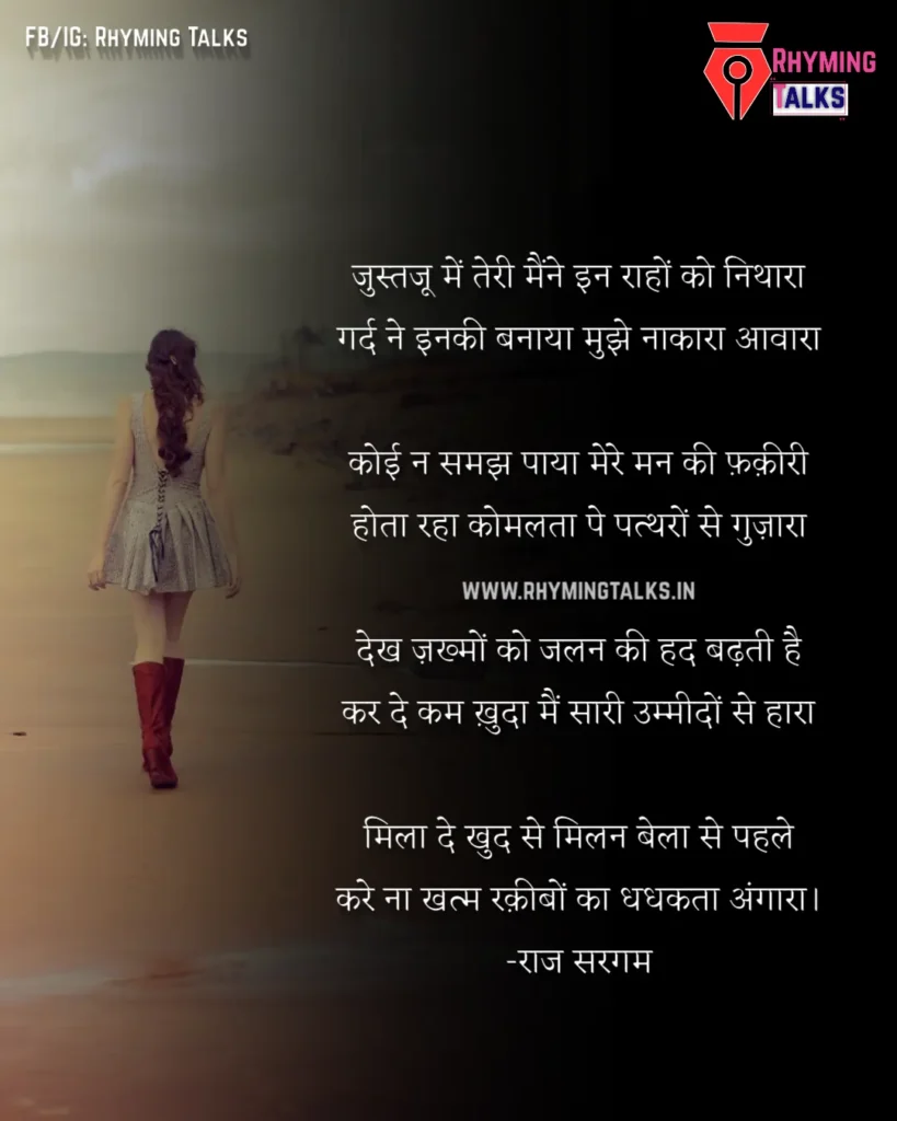 broken heart poem in hindi images