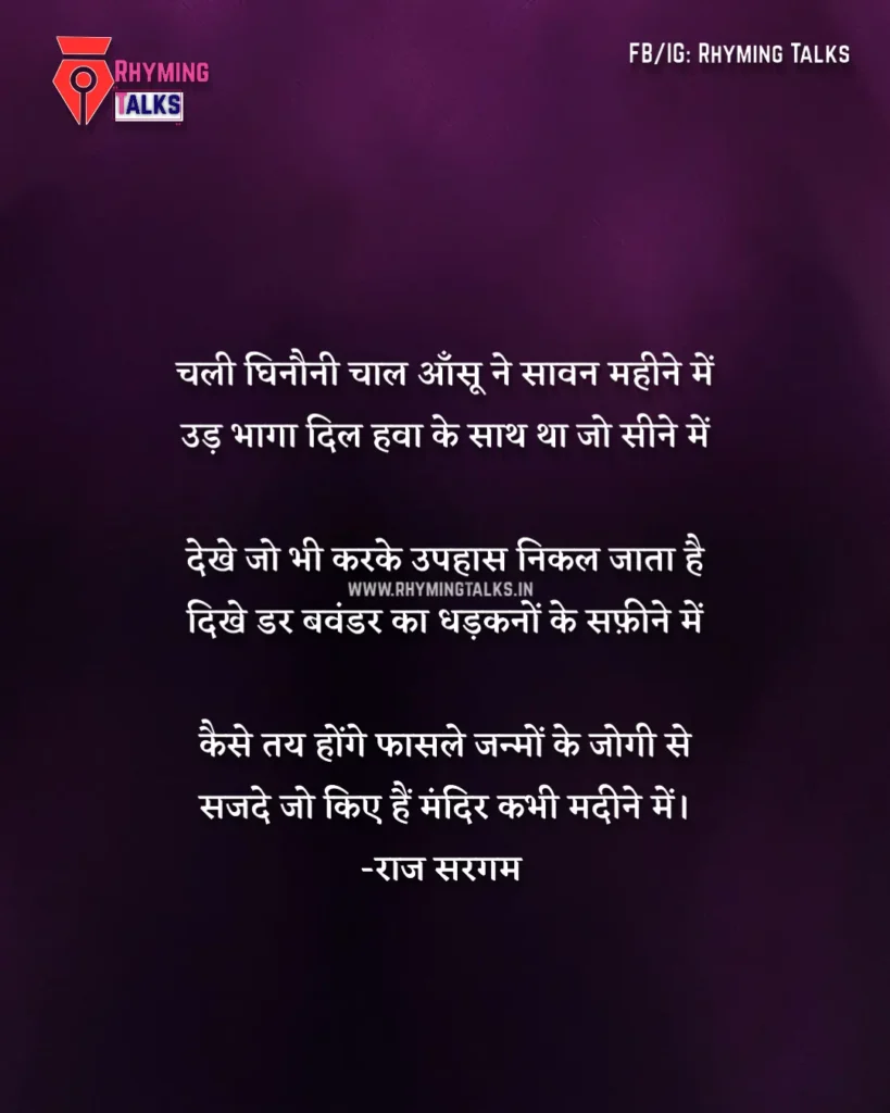Sad Poem In Hindi on love images