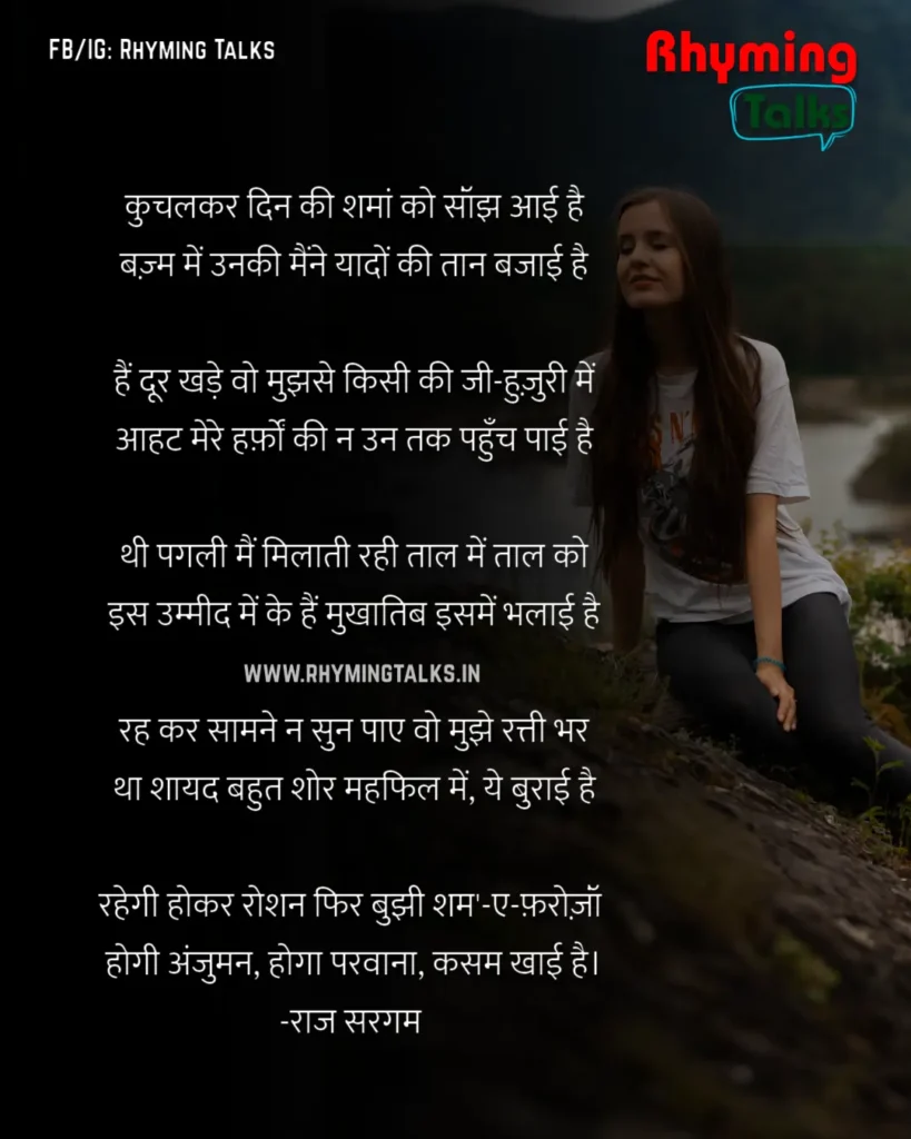 Sad poetry hindi love images