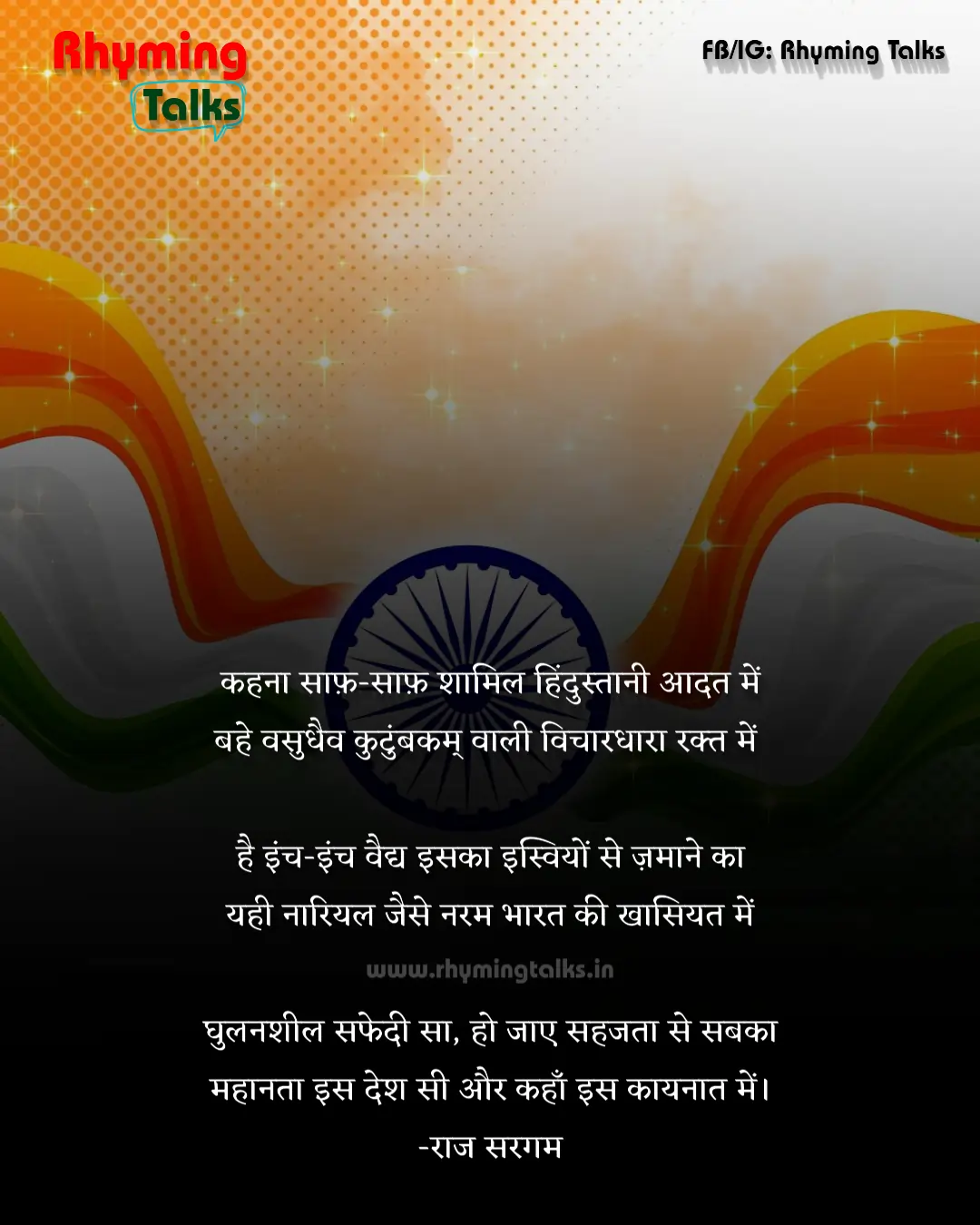 26 january par kavita images