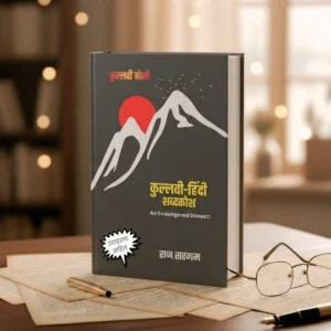 kullvi-hindi dictionary